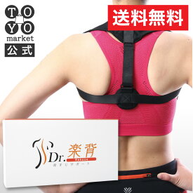 楽天市場 猫背矯正ベルト 女性 サイズ S M L フリー ダイエット 健康 の通販