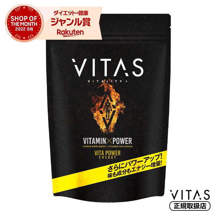 【楽天市場】【定期購入】【公式】VITAS（バイタス） マルチ 
