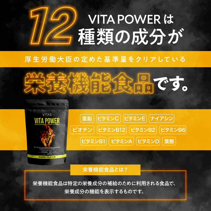 楽天市場】【ﾏﾗｿﾝ特価×クーポン】 マルチビタミン ミネラル VITAS 
