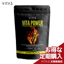 【 定期 購入 】VITAS（バイタス） 公式 マルチビタミン VITA POWER ビタパワー マカ 亜鉛 ビオチン ナイアシン ビタ…
