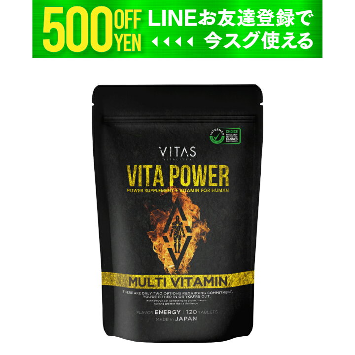 楽天市場】【特価×クーポン】 VITAS マルチビタミン サプリ 120粒 30日 