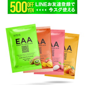 EAA VITAS 13g×4包 個包装 お試し4種 マンゴー キウイ ライチ 温州みかん アミノ酸含有食品 アミノ酸 必須アミノ酸 BCAA ロイシン バリン イソロイシン バイタス 公式 トレーニング ダイエット サポート 国内生産 日本製 送料無料
