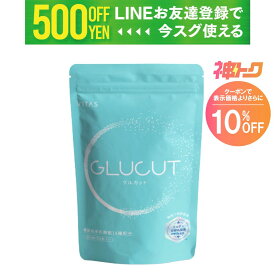 【特価×クーポン】 VITAS バイタス GLUCUT グルカット 韓国特許乳酸菌 リポソームマルチビタミン リポソームミネラル 複合消化酵素 配合 120粒 30日