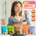 嫁にもろてプロテインマグケーキ チョコ 塩キャラメル 抹茶 レモンチーズ ミルクティー 450g 嫁マグ ちゃぴさん監修