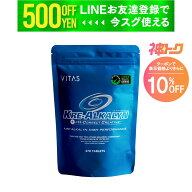 【マラソン特価】 VITAS クレアルカリン 270粒 ハイパフォーマンス クレアチン サプリメント ローディン…