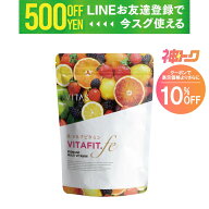 【特価×クーポン】 VITAS（バイタス） VITA FIT.fe ビタフィット 鉄 葉酸 鉄分 ブドウ種子エキス 女性の…