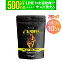 【神トク×マラソン特価】VITAS（バイタス） VITA POWER ビタパワー マカ 亜鉛 マルチビタミン 120粒 30日分