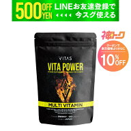 【特価×クーポン】 VITAS マルチビタミン サプリ 120粒 30日分 ビタミンC マカ 亜鉛 サプリメント 12種…