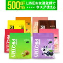 プロテイン VITAS 1kg ブルーベリーヨーグルト キウイ バナナ あまおう チョコ マンゴー ミックス おいしい ホエイプロテイン バイタス アンチドーピング WPC タンパク質 ダイエット 置き換え トレーニング 筋トレ 美容 女性 男性