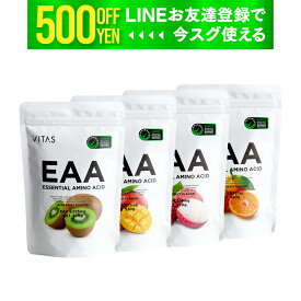 EAA マンゴー キウイ みかん ライチ VITAS 520g アミノ酸含有食品 必須アミノ酸 BCAA ロイシン バリン イソロイシン オールインワン バイタス 公式 トレーニング ダイエット サポート アミノ酸 計量スプーン付 飲み方 サプリ 国内生産 日本製