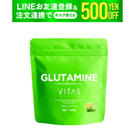 VITAS バイタス グルタミン レモンライム風味 高品質 高純度 99.9% L-グルタミン 粉末 240g