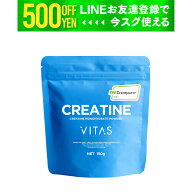 VITAS バイタス クレアチン モノハイドレート 150g クレピュア
