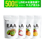 EAA マンゴー キウイ みかん ライチ VITAS 520g アミノ酸含有食品 必須アミノ酸 BCAA ロイシン バリン イ…