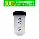【ポイントアップ】プロテインシェイカー VITAS 500ml ドリンク ボトル バイタス 公式 プロテイン EAA ブレンド ミッ…