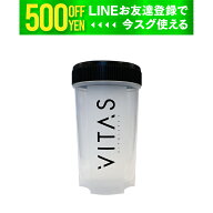 プロテインシェイカー VITAS 500ml ドリンク ボトル バイタス 公式 プロテイン EAA ブレンド ミックス シ…
