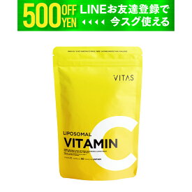 【特価×クーポン】 リポソーム ビタミンC VITAS 公式 90粒 高濃度 超吸収 サプリメント カプセル vitamin 1000mg ビタミン剤 ビタミンCパルミテート L-アスコルビン酸 バイオペリン GMP認定 栄養機能食品 バイタス サプリ コスパ 健康 美容 日本製 男性 女性