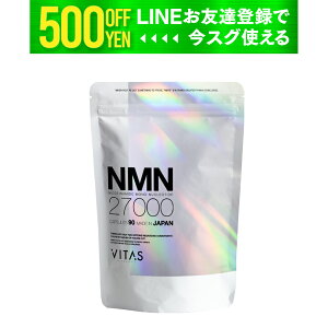 NMN 27000mg サプリ 90粒 日本製 高純度 99.9% 酵母発酵 レスベラトロール リコピン αリポ酸 アサイー ザクロ 高配合 飲みやすい 耐酸性カプセル 1粒300mg β-NMN エイジングケア 美容 30代 40代 50代 60