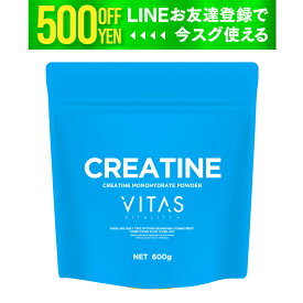 【マラソン特価】 VITAS (バイタス) クレアチン モノハイドレート 600g 120食分 高純度99％ 粉末