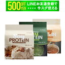 VITAS バイタス ソイ プロテイン 700g ほうじ茶 焙煎抹茶 ヘーゼルナッツバニラ