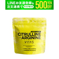 VITAS バイタス アルギニン シトルリン エナジー風味 240g L-アルギニン 90000mg L-シトルリン 24000mg