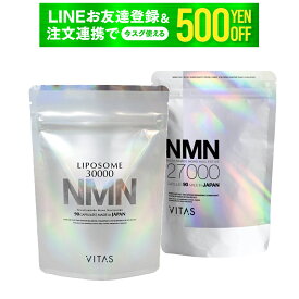 VITAS バイタス リポソーム NMN サプリメント 30000mg レスベラトロール リコピン アサイー αリポ酸 高純度 99.9％ 以上 酵母発酵 日本製 耐酸性カプセル 90粒