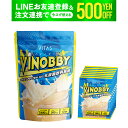 VITAS バイタス ジュニアプロテイン 成長サポート飲料 VINOBBY バイノビー 乳酸菌飲料風味 子供 成長 プロテイン アルギニン GABA カルシウム 亜鉛 12種のビタミン配合 完全栄養食 450g