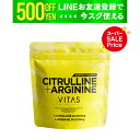 【特価×クーポン】 VITAS バイタス アルギニン シトルリン エナジー風味 240g L-アルギニン90000mg L-シトルリン2400…