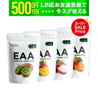 【特価×クーポン】 EAA マンゴー キウイ みかん ライチ VITAS 520g アミノ酸含有食品 必須アミノ酸 BCAA…