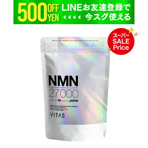 �y����×�N�[�|���z VITAS �o�C�^�X NMN �T�v�������g 27000mg ���X�x���g���[�� ���R�s�� �A�T�C�[ �����|�_ �����x 99.9�� �ȏ� �y�ꔭ�y ���{�� �ώ_���J�v�Z�� 90�� (1��/300mg)