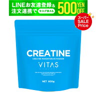 【特価×クーポン】 VITAS (バイタス) クレアチン モノハイドレート 600g 120食分 高純度99％ 粉末