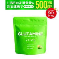 【特価×クーポン】 VITAS バイタス グルタミン レモンライム風味 粉末 240g