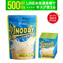 【特価×クーポン】 VITAS バイタス ジュニアプロテイン 成長サポート飲料 VINOBBY バイノビー 乳酸菌飲料風味 子供 成長 プロテイン アルギニン GABA カルシウム 亜鉛 12種のビタミン配合 完全栄養食 450g