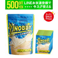 【特価×クーポン】 VITAS バイタス ジュニアプロテイン 成長サポート飲料 VINOBBY バイノビー 乳酸菌飲…