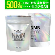 VITAS バイタス リポソーム NMN サプリメント 30000mg レスベラトロール リコピン アサイー αリポ酸 高…