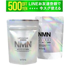 VITAS バイタス リポソーム NMN サプリメント 30000mg レスベラトロール リコピン アサイー αリポ酸 高純度 99.9％ 以上 酵母発酵 日本製 耐酸性カプセル 90粒