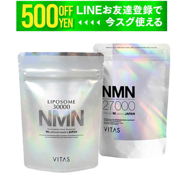 楽天市場】【特価×クーポン】 VITAS バイタス リポソーム NMN 