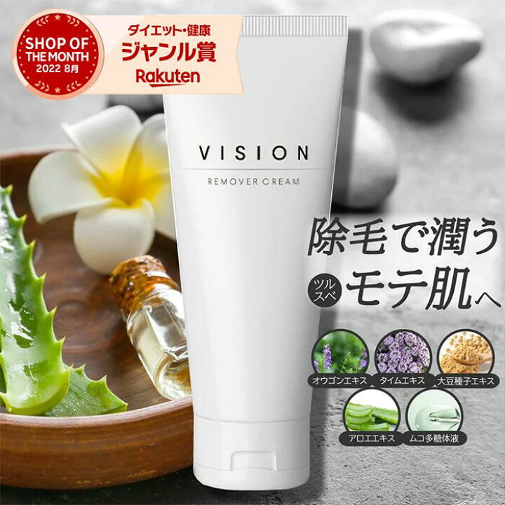 楽天市場 Ss ポイント倍 除毛 リムーバークリーム Vision メンズ 除毛クリーム 剛毛 男性用 除毛剤 ムダ毛 処理 薬用 からだ ボディ 医薬部外品 すね毛 ムダ毛 わき 足 腕 体 送料無料 Mens 保湿 短時間 全身 美容成分 男女兼用 敏感肌 胸毛 楽天市場 Ss ポイント倍 除毛 リムーバークリーム Vision メンズ 除毛クリーム 剛毛 男性用 除毛剤 ムダ毛 処理 薬用 からだ ボディ 医薬部外品 すね毛 ムダ毛 わき 足 腕 体 送料無料 Mens 保湿 短時間 全身 美容成分 男女兼用 敏感肌 胸毛