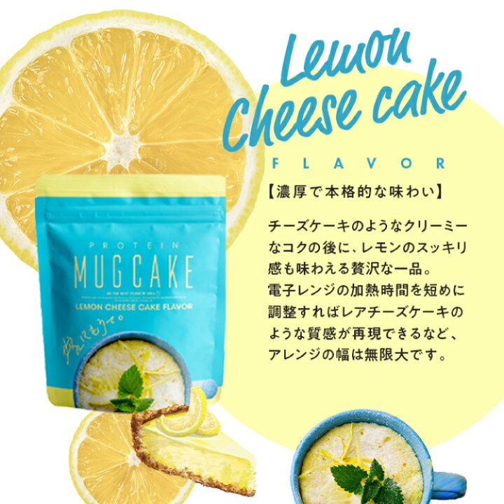 楽天市場】【マラソン特価】 嫁にもろてプロテインマグケーキ チョコ 