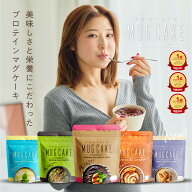嫁にもろてプロテインマグケーキ チョコ 塩キャラメル 抹茶 レモンチーズ ミルクティー 450g 嫁マグ ちゃ…