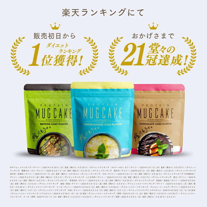 楽天市場】プロテイン カップケーキ 嫁にもろて プロテインマグケーキ 