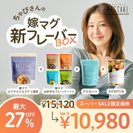 【ちゃぴさんの嫁マグ新フレーバーBOX】嫁にもろてプロテインマグケーキ 2種 グルカット ビタフィット ダ…