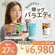 【ちゃぴさんの嫁マグバラエティBOX】嫁にもろてプロテインマグケーキ 個包装 45g 5種グルカット ビタフ…