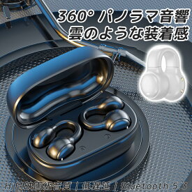 ワイヤレスイヤホン イヤホン Bluetoothイヤホン ブルートゥースイヤホン EDR+Bluetooth5.3搭載 カルナ型 自動ペアリング 接続瞬時 ハンズフリー通話 マイク内蔵 タッチ操作 長時間連続使用 骨伝導イヤホン 振動感や圧迫感がなく IPX7防水 快適 残量表示