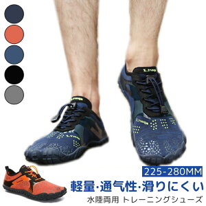 フィットネスシューズ 筋トレ マリンシューズ ジム シューズ 靴 メンズ トレーニング トレーニングシューズ レディース 28.5 ベアフットシューズ トレーニングシューズ ベアフット 足袋シュ