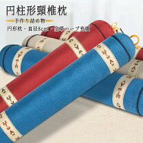 楽天市場】自律神経 枕（健康グッズ｜ダイエット・健康）の通販