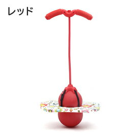 ジャンピングボール 子供 運動 室内 室外 竹馬 外遊び おもちゃ 遊具 体幹 スポーツトイレ スポーツ クリスマス プレゼント 室内遊び 遊具 知育玩具 家庭用 フィットネス 縄跳び 誕生日 女の子 男の子 キッズ 子ども 孫 こどもの日 誕生日 クリスマス プレゼント