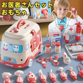 【新商品発売記念 期間限定セール】【2025新登場！】お医者さんセット おもちゃ お医者さんおままごとセット 知育玩具 お医者さんごっこ 歯医者さんごっこ 室内 ライト 音 収納ケース付き 診察道具 聴診器 ミニドクターセット 子ども誕生日プレゼント 男