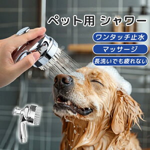 �y�b�g�p�V�����[ �y�X���[�� �� �L �����b�N�X�V�����[ �w�b�h �V���R�� �u���V �}�b�T�[�W �����я��� ���͂˖h�~ ���L���p