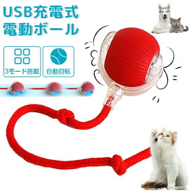 猫 おもちゃ 電動 猫じゃらし 電動 ボール 一人遊び 自動 一人遊び 飽きない 自動 猫 ボール 光る 自動回転 3モード 猫 電動おもちゃ 人気 スマート自動ローリング USB充電式 ペットおもちゃ 猫 一人遊びおもちゃ 猫のおもちゃ