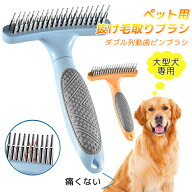 【新商品発売記念 期間限定セール】ペットブラシ 犬ブラシ 猫ブラシ 抜け毛取り 可動ピン 痛くない 犬 猫…